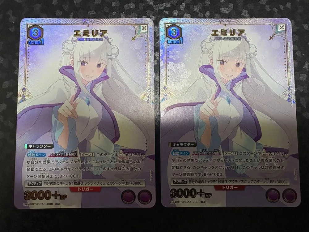 ユニオンアリーナ エミリア R★(パラレル) 2枚セット