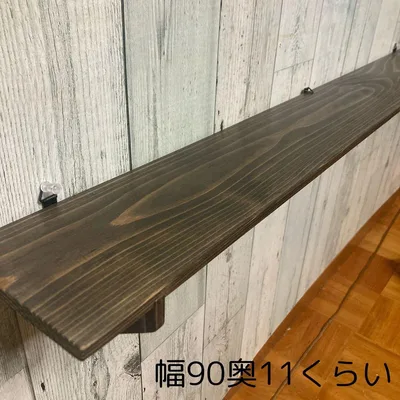 ウォールシェルフ 棚 幅90cm 杉板