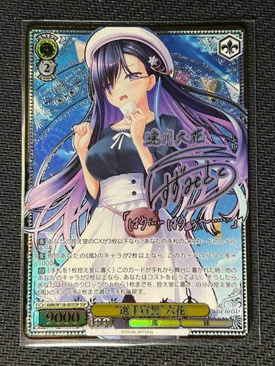 ヴァイス WS anemoi SSP “選手宣誓”六花