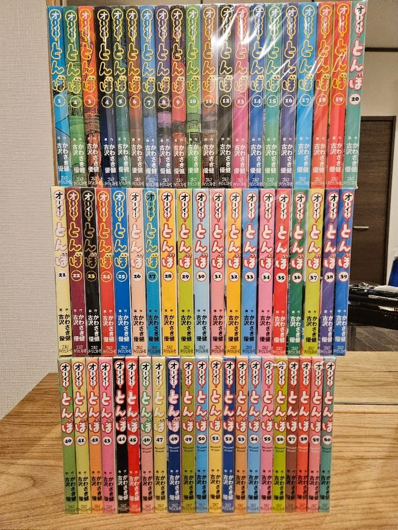 オーイ!とんぼ 1〜60巻 全巻セット