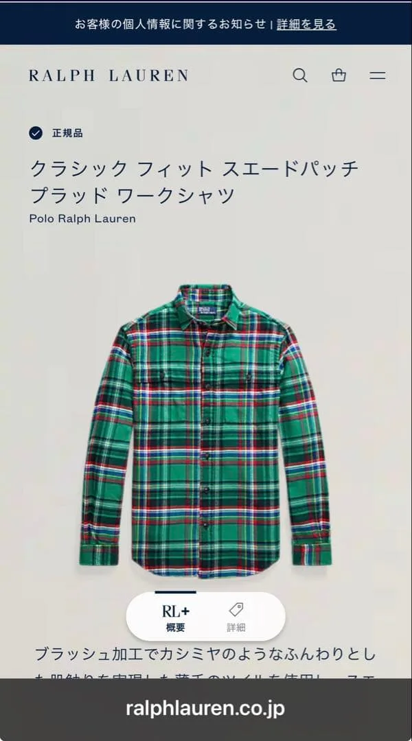 Polo Ralph Lauren プラッド ワークシャツ 新品タグ付
