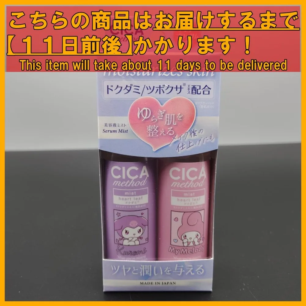 クロミ&マイメロ ウォーターミスト チェリーブロッサム 50mL 2セット