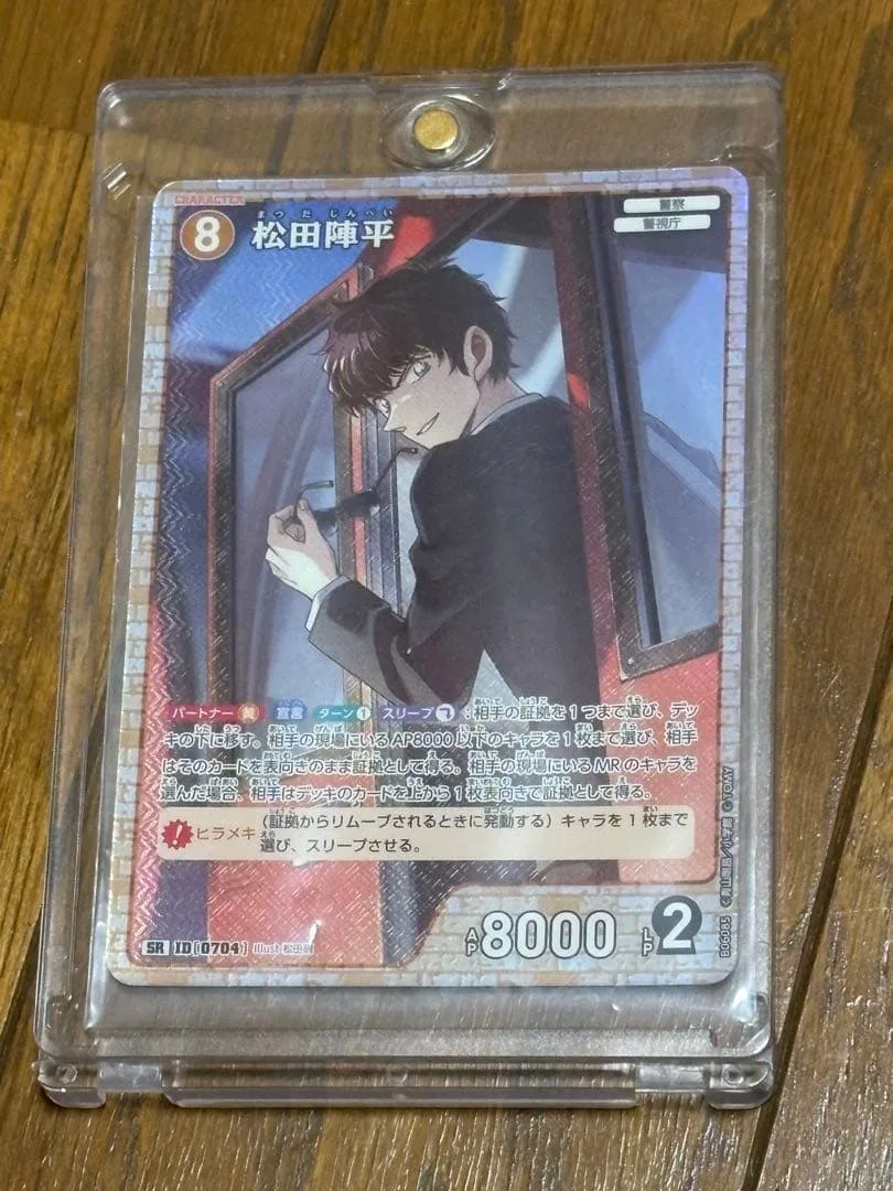 名探偵コナンカード ゲーム 交錯する刃 松田陣平 SR