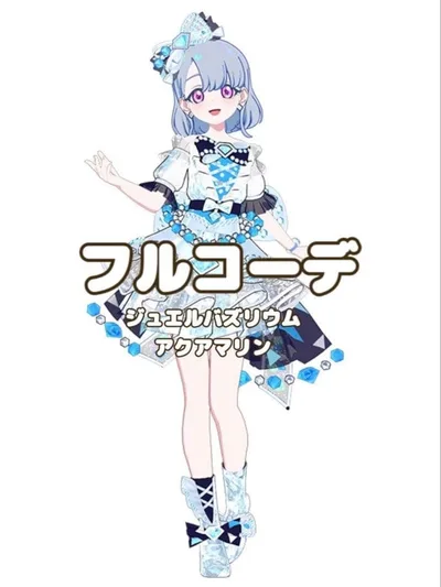 〖同梱800円〗アイプリバース ジュエルバズリウムアクアマリン フルコーデ 匿名