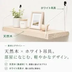 ウォールシェルフ 2個セット 長さ50cm 天然木 賃貸OK 石膏ボード 壁掛け