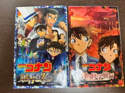 名探偵コナン 本