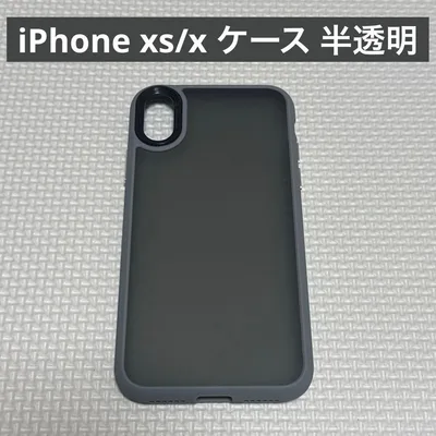 iPhone xs/x ケース 半透明