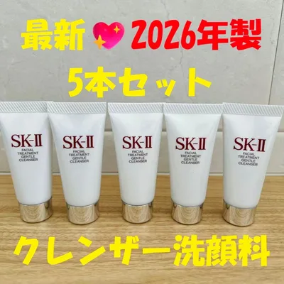 2026年製SK-II フェイシャルトリートメント ジェントル クレンザー洗顔料