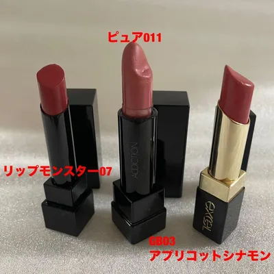リップモンスター ADDICTION excel 口紅 3本セット