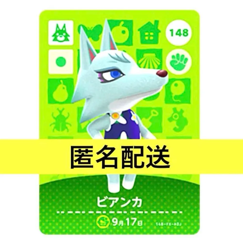 新品あつまれどうぶつの森 amiiboカード ビアンカ オオカミ あつ森 どう森