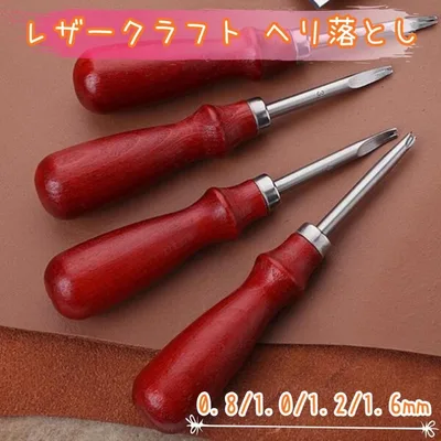 レザークラフト ヘリ落とし 道具 ハンドメイド エッジ