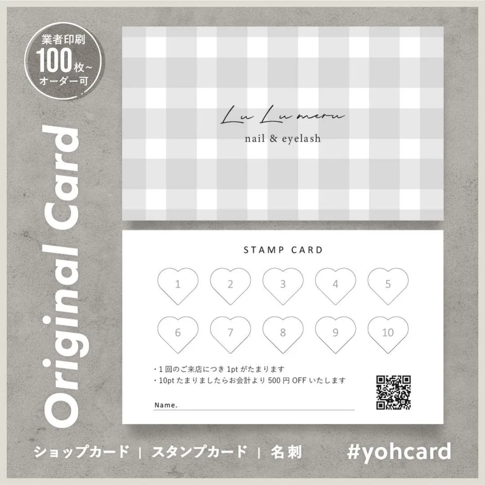 14 スタンプカード ショップカード 名刺 オーダー 業者印刷