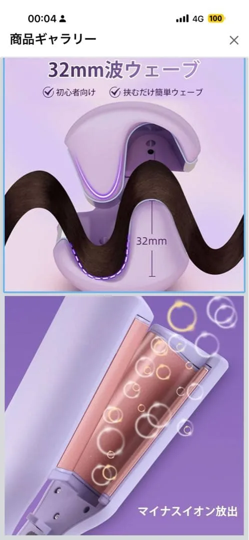 ヘアウェーブアイロン 32mm 波ウェーブ