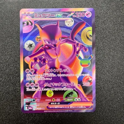 ポケモンカード ミュウツーex FUR