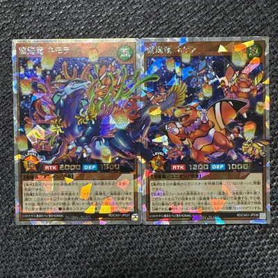 遊戯王 RD 雲海竜ネモラ ネピア イラスト違い