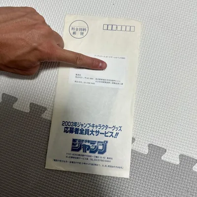 旧ワンピースカードゲーム2003年応募者全員サービス スペシャルパック 未開封