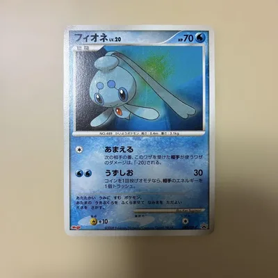 ポケモンカード フィオネ 045/DP-P プロモ
