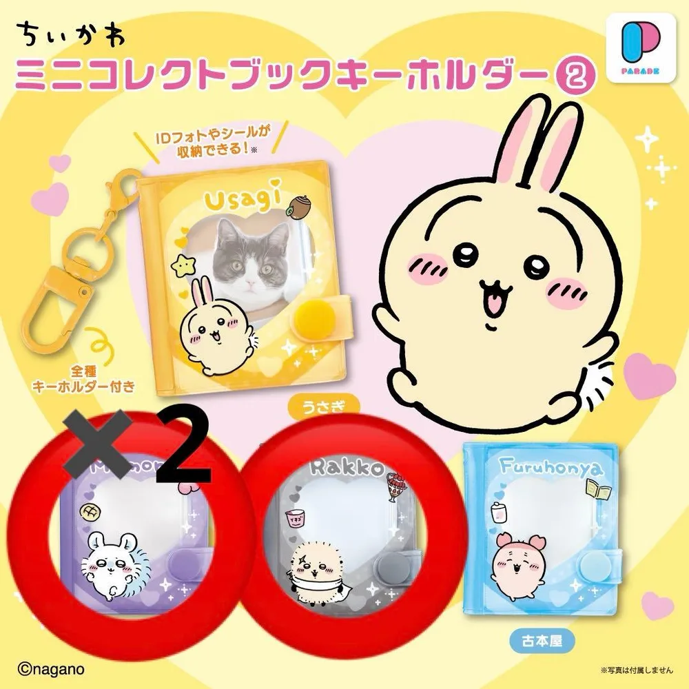 ちいかわ ミニコレクトブックキーホルダー2 モモンガ ラッコ 3点セット