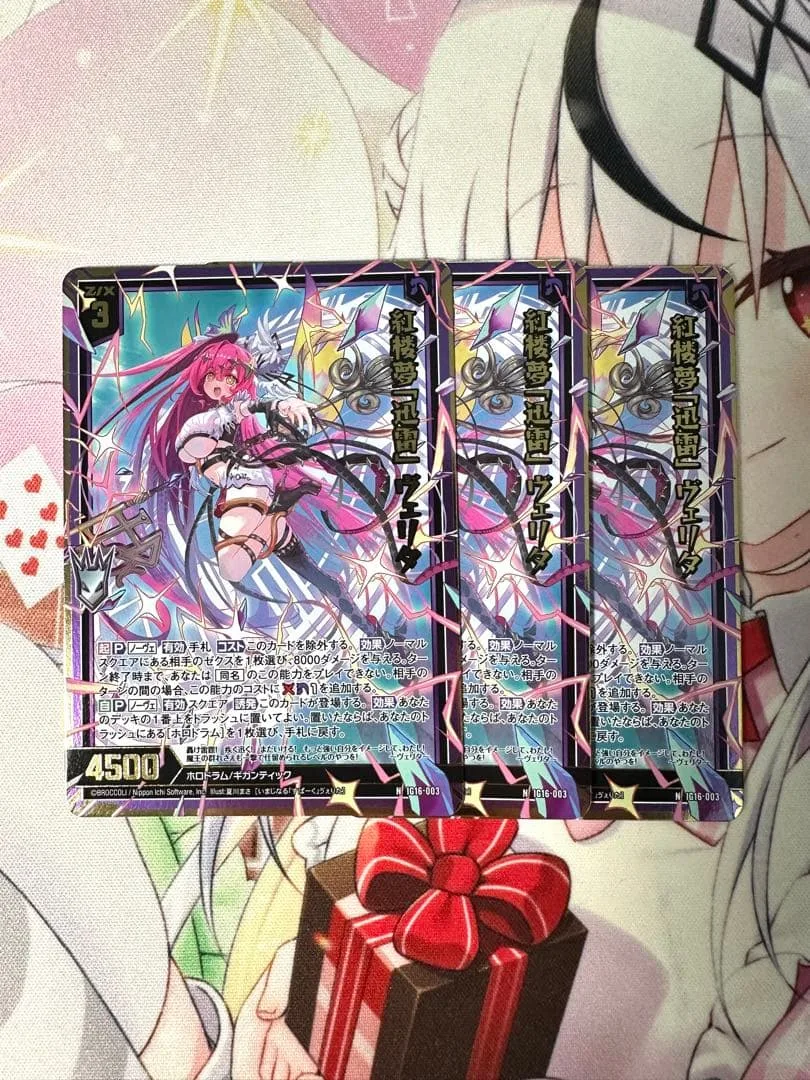 Z/X Z/X Red House Dream "Thunder" Verita Holo ชุด 3 ชิ้น