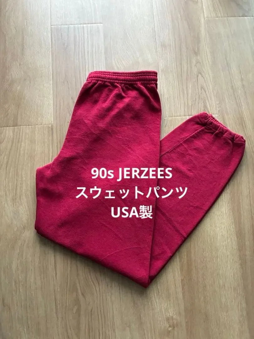 90s JERZEES スウェットパンツ USA製 古着