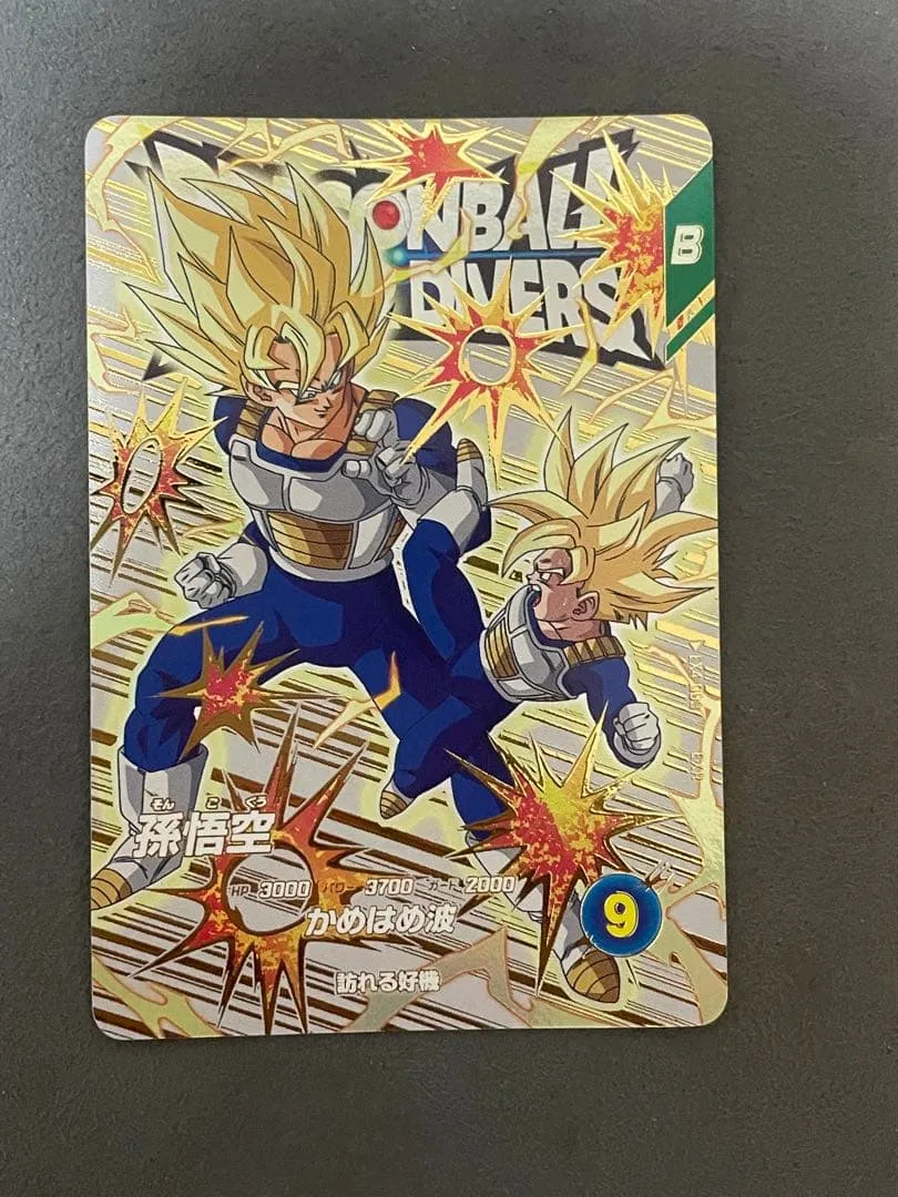 ドラゴンボールダイバーズ ex4-003 孫悟空