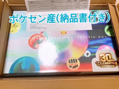 【即日発送】30th CELEBRATION FUTURISTIC BOX