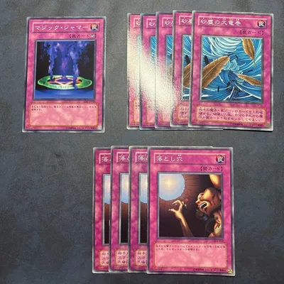 遊戯王OCG カード 罠カード まとめ売り