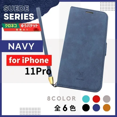 iPhone 11 Pro スウェード ネイビー 手帳型 ケース /740