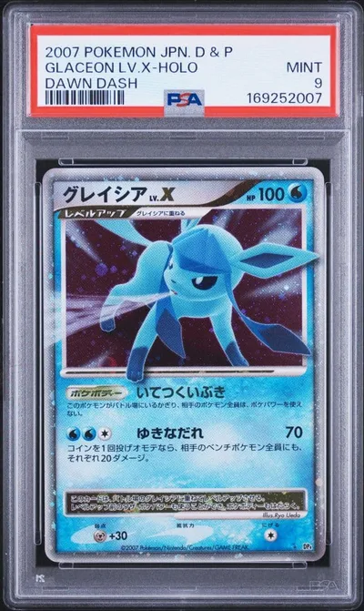 PSA9 グレイシア LV.X ホロ キラ 夜明けの疾走 ブイズ アンリミ