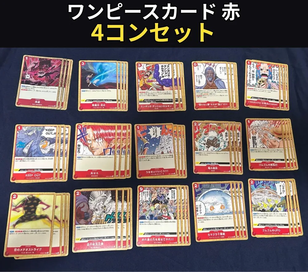 ワンピースカード 赤 イベントカード 112枚 4コン まとめ売り デッキパーツ