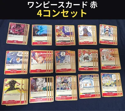 ワンピースカード 赤 イベントカード 112枚 4コン まとめ売り デッキパーツ