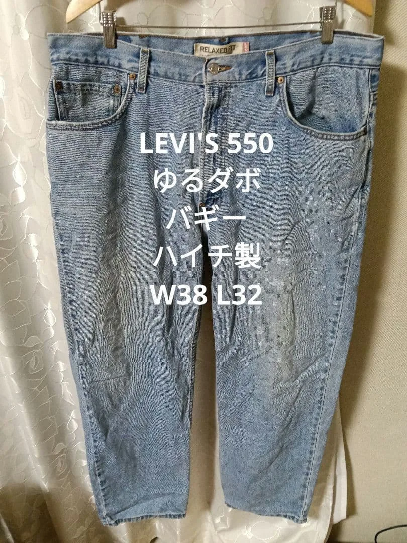 LEVI'S 550 ゆるダボ バギー