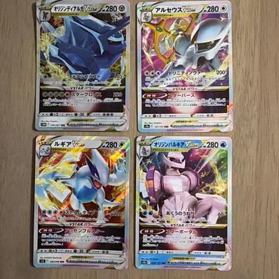 ポケモンカード VSTAR 4枚セット まとめ売り