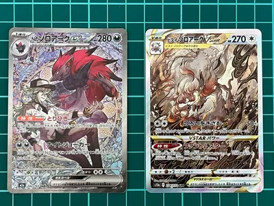 ポケモンカード Nのゾロアーク ヒスイゾロアーク SAR
