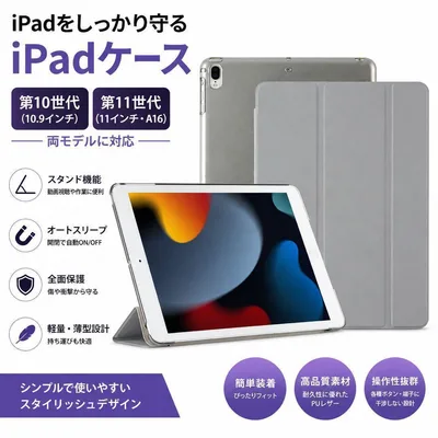 iPad 第10世代 第11世代 ケース 10.9インチ 11インチ A16対応