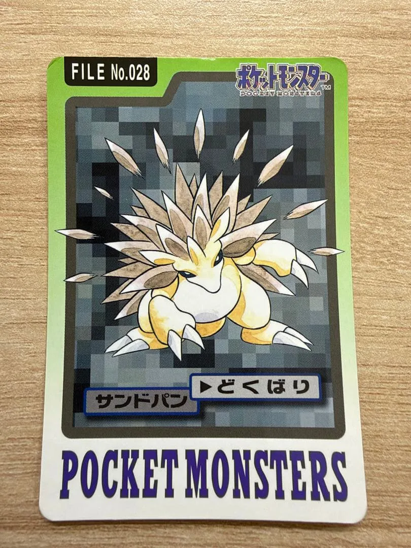 ポケモン カードダス サンドパン FILE No.028