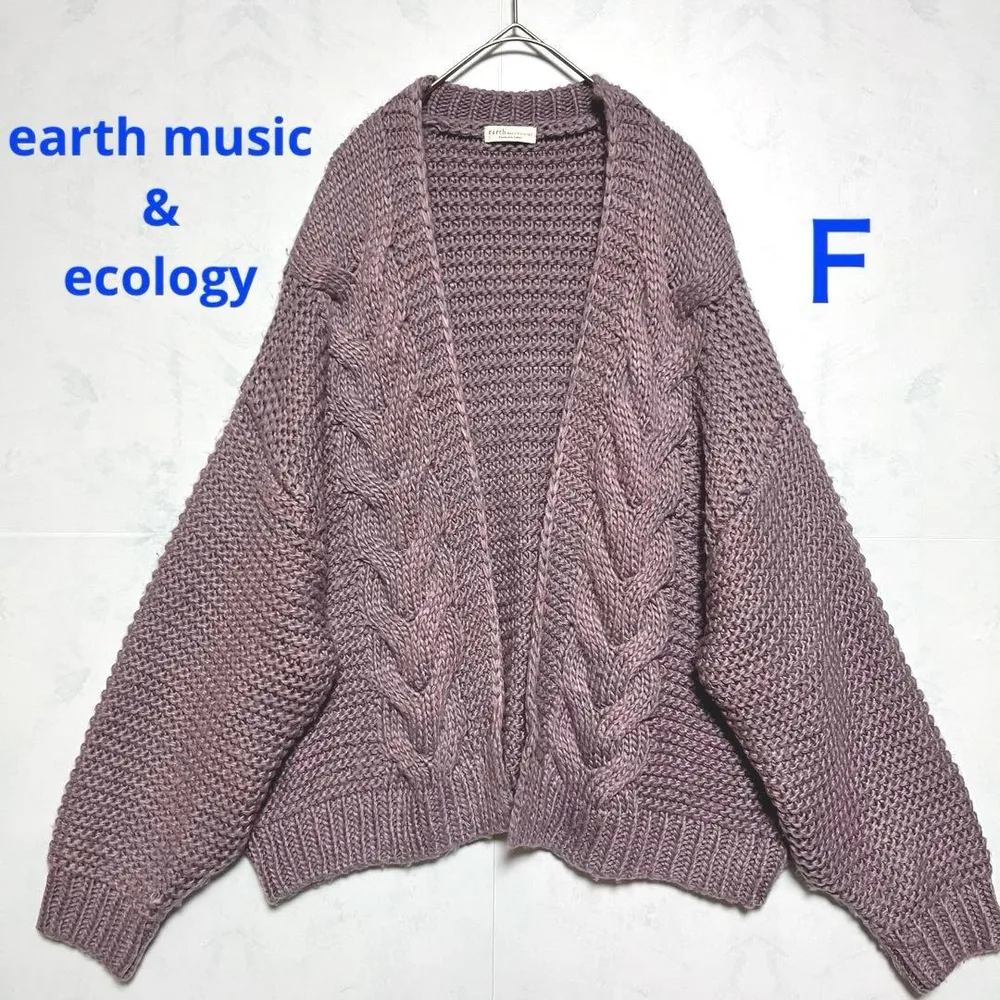 美品【earth music&ecology 】ケーブル編み ニットカーディガン
