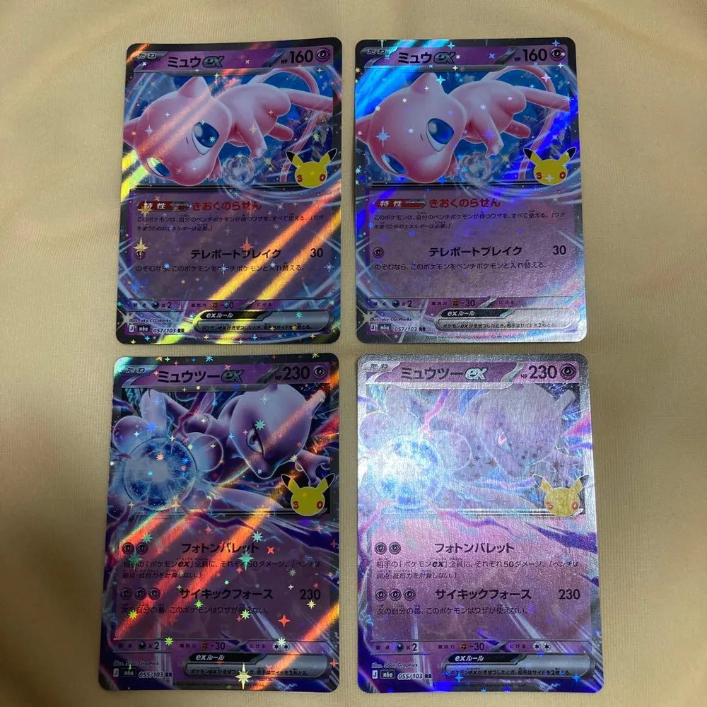 ポケモンカード ミュウex ミュウツーex 4枚セット 30周年