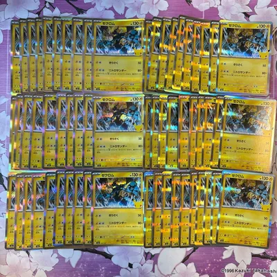 30th Zekrom 捷克罗姆 ゼクロム 60枚 大量 まとめ売り ポケカ