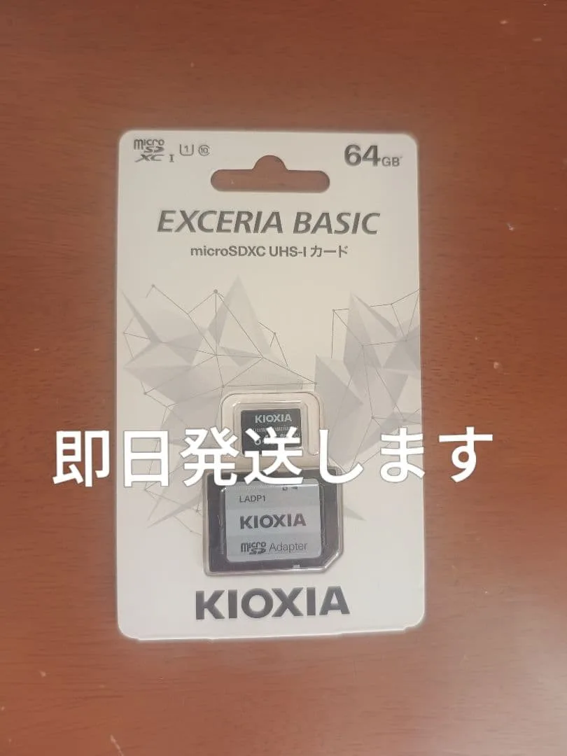 【新品】KIOXIA EXCERIA BASIC microSDXC 64GB