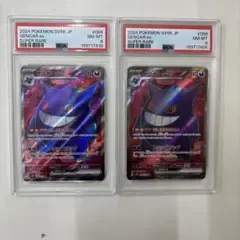 ゲンガーex SR スカーレット&バイオレット 拡張パック ワイルドフォース