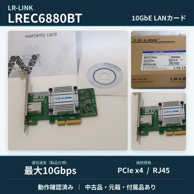 LR-LINK 10Gbps PCIe x4 LANカード 箱付