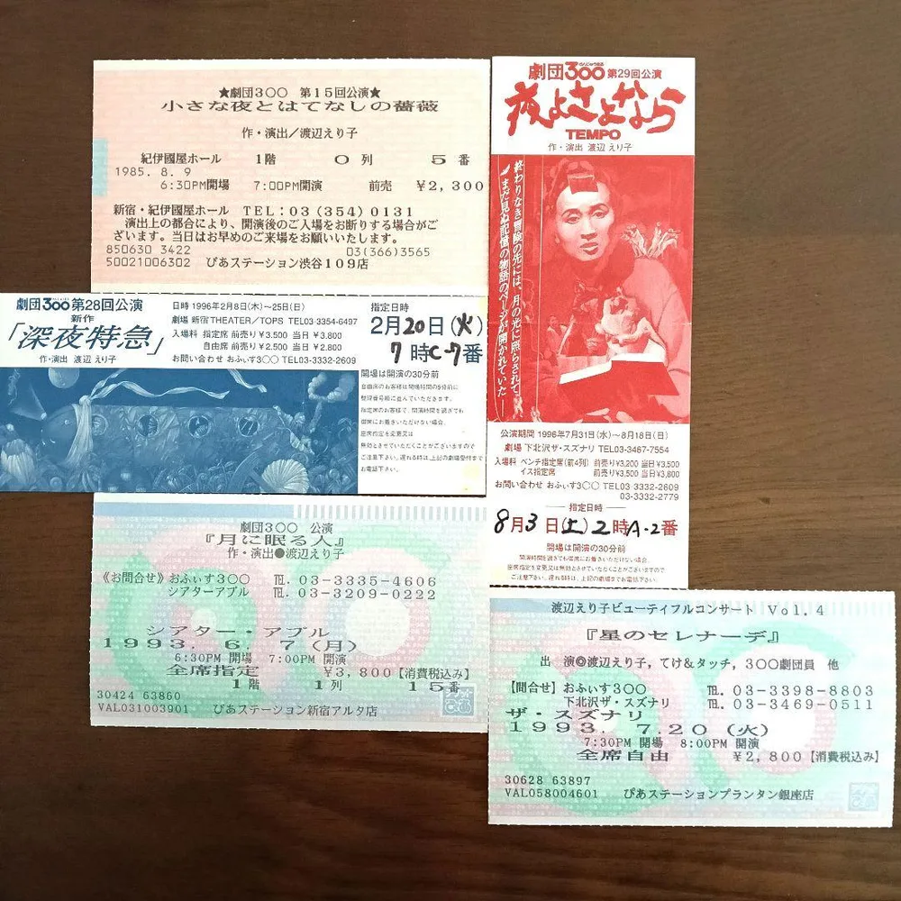 ตั๋วการแสดง Gekidan 300 ชุด 5 ใบ เอริโกะ วาตานาเบะ