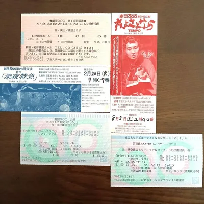 ตั๋วการแสดง Gekidan 300 ชุด 5 ใบ เอริโกะ วาตานาเบะ