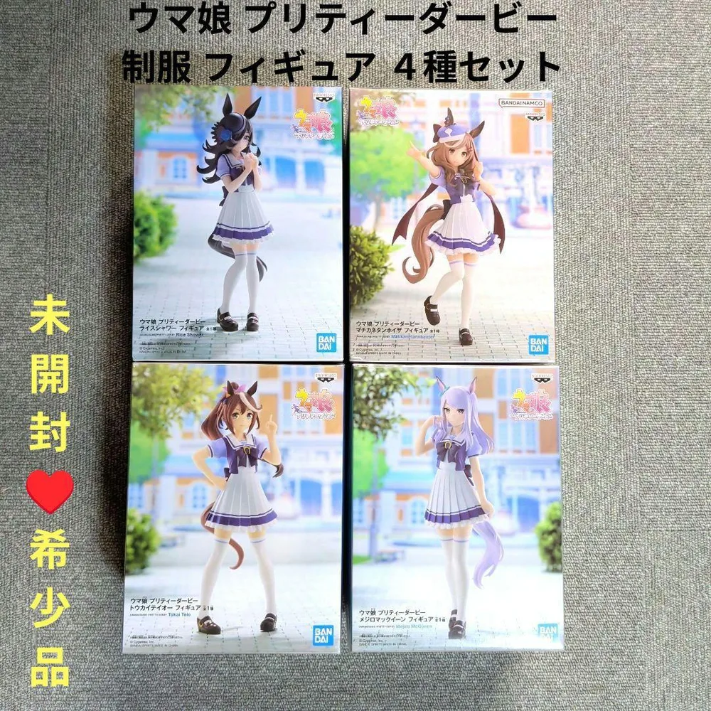 【未開封♥新品】ウマ娘 プリティーダービー トレセン制服 フィギュア 4種セット