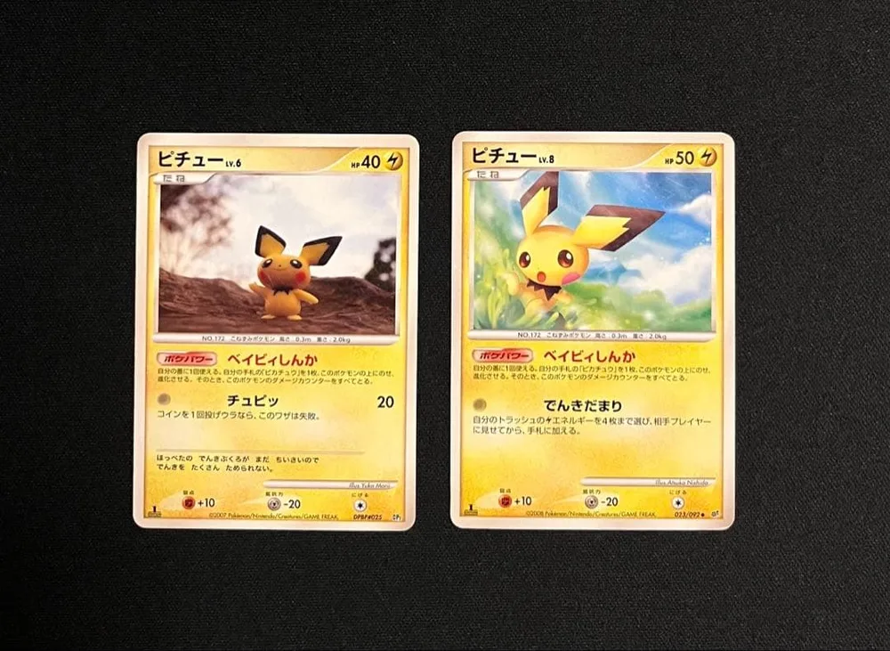 ポケモンカード ピチュー 2枚セット