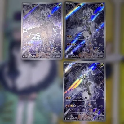 Nのレシラム AR 109/100 枚セット