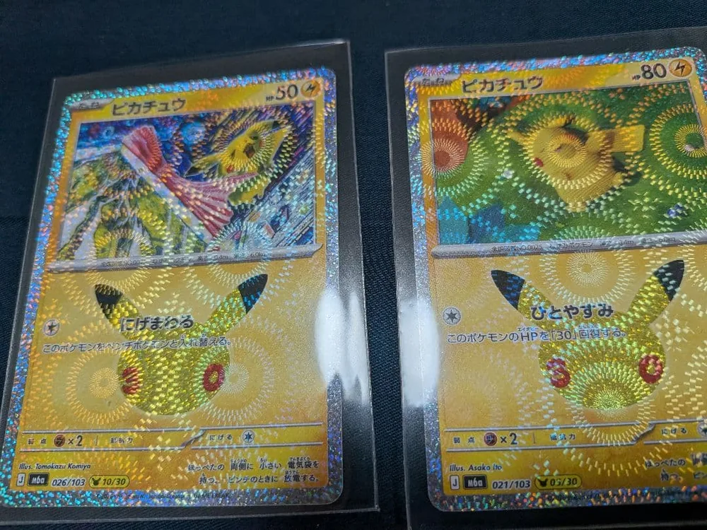 ポケモンカード30周年 ピカチュウ2枚セット【顔ホロ】