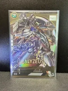 アーセナルベース VE01-013 アリュゼウス