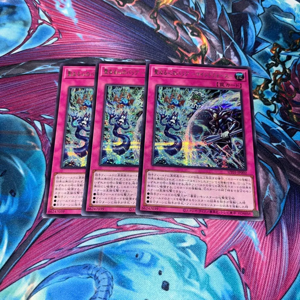 遊戯王聖なる心のバリア マインドフォース 3枚 シークレット
